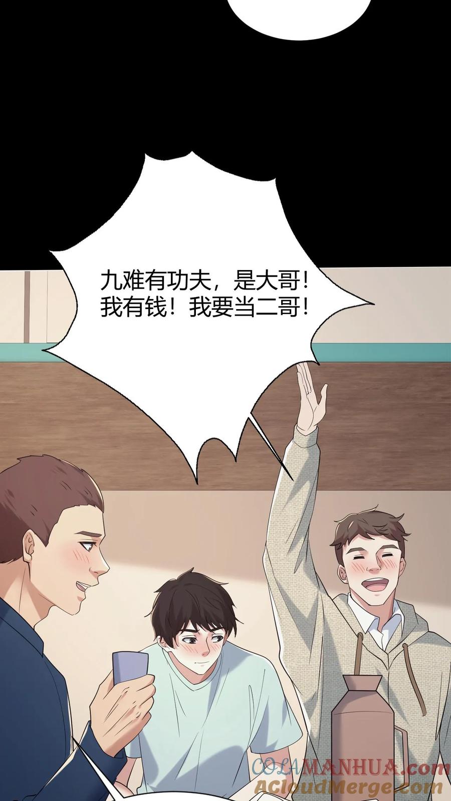 第50话谁当老二-我出生当天，百鬼夜行，雪尸护道-（第21张）