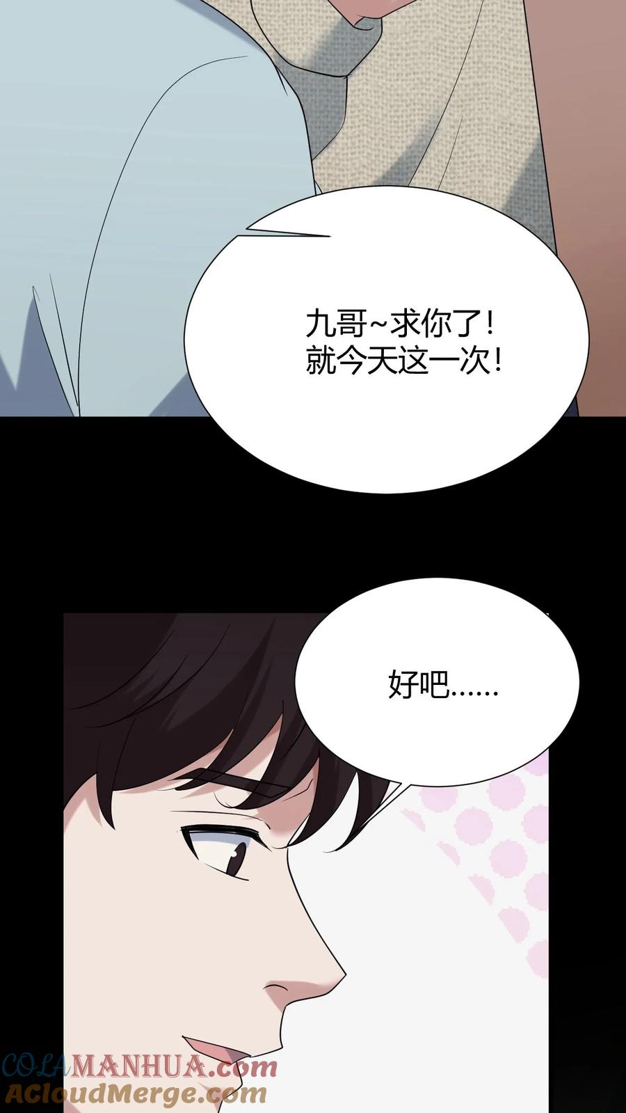 第50话谁当老二-我出生当天，百鬼夜行，雪尸护道-（第17张）