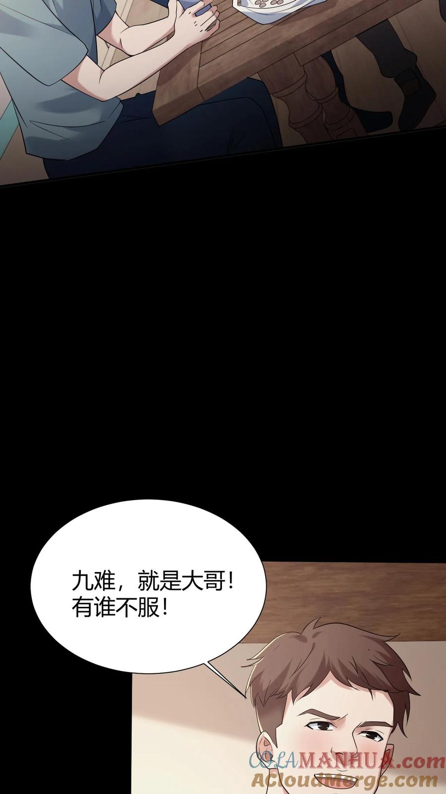 第50话谁当老二-我出生当天，百鬼夜行，雪尸护道-（第19张）