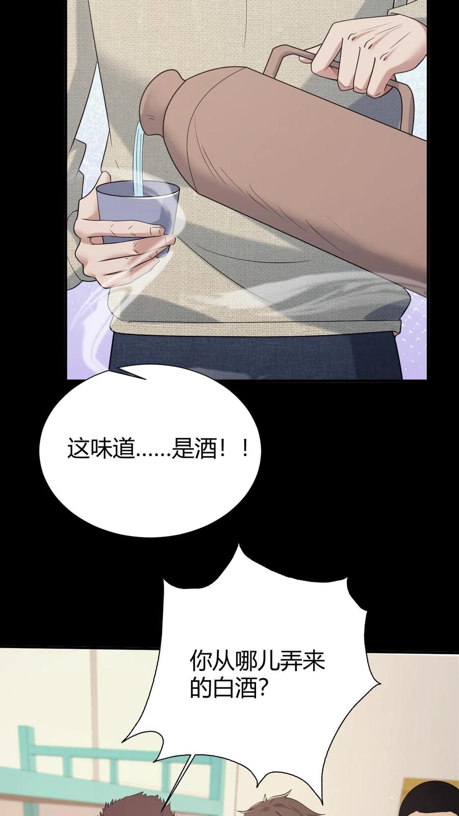 第50话谁当老二-我出生当天，百鬼夜行，雪尸护道-（第12张）