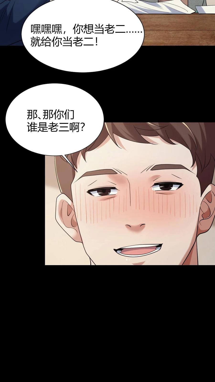 第50话谁当老二-我出生当天，百鬼夜行，雪尸护道-（第22张）