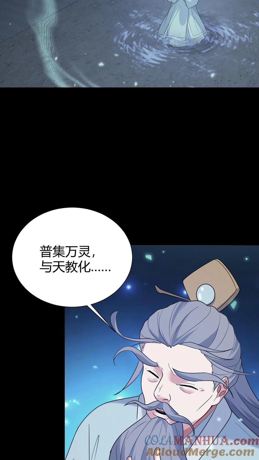 第50话谁当老二-我出生当天，百鬼夜行，雪尸护道-（第3张）