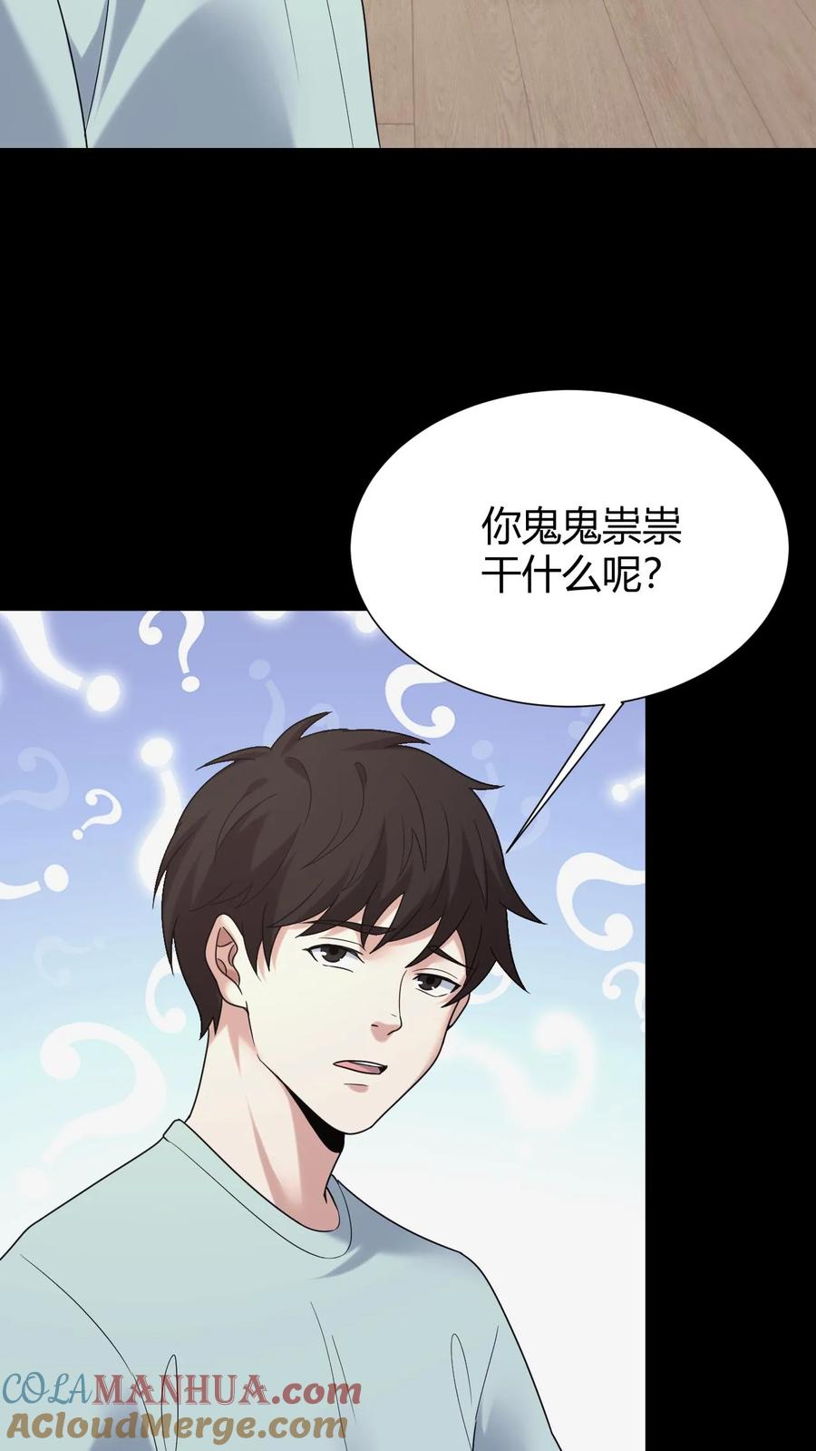 第50话谁当老二-我出生当天，百鬼夜行，雪尸护道-（第9张）