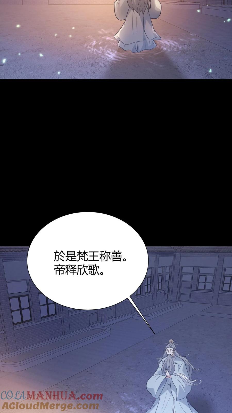 第50话谁当老二-我出生当天，百鬼夜行，雪尸护道-（第5张）