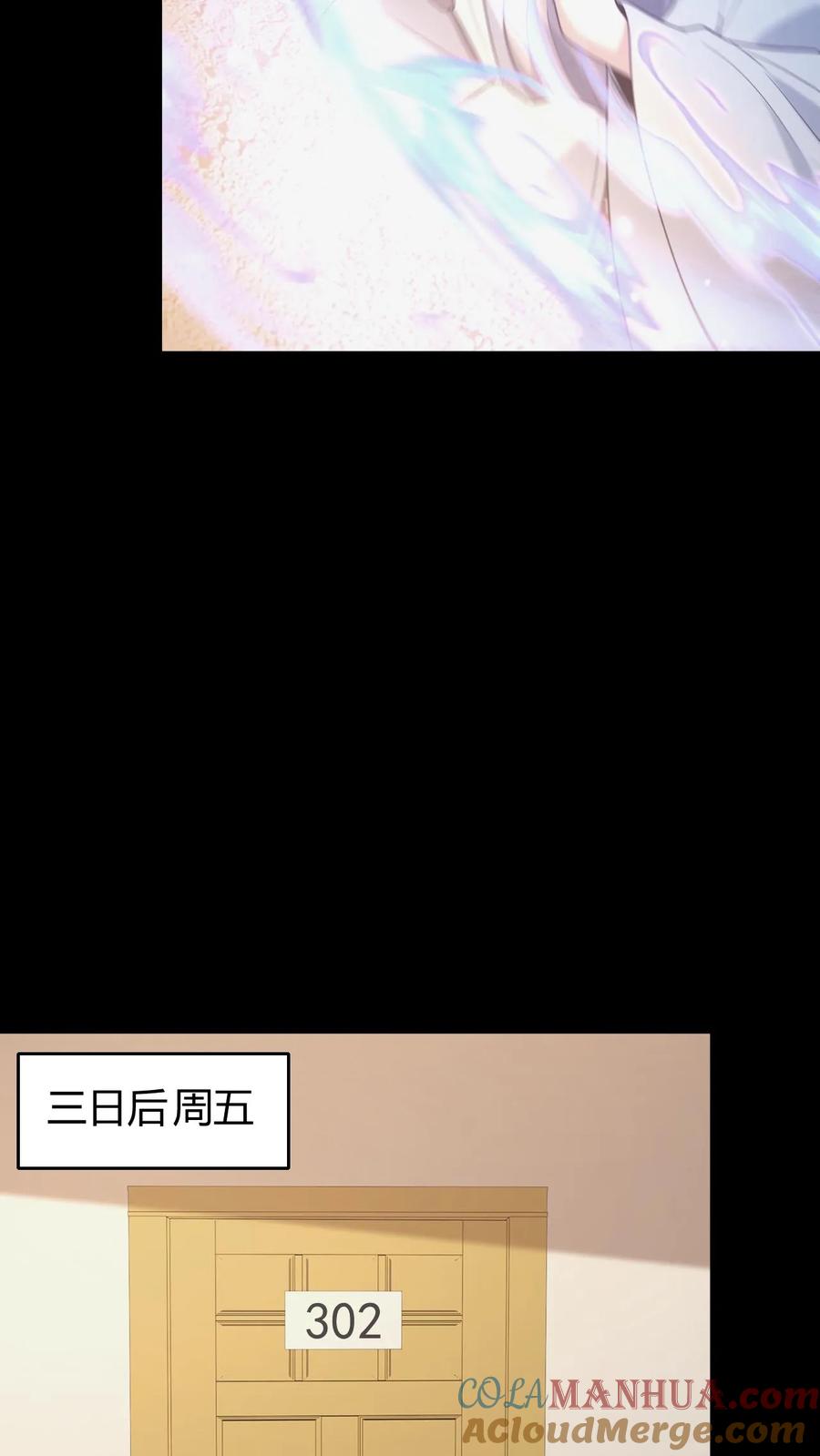 第50话谁当老二-我出生当天，百鬼夜行，雪尸护道-（第7张）