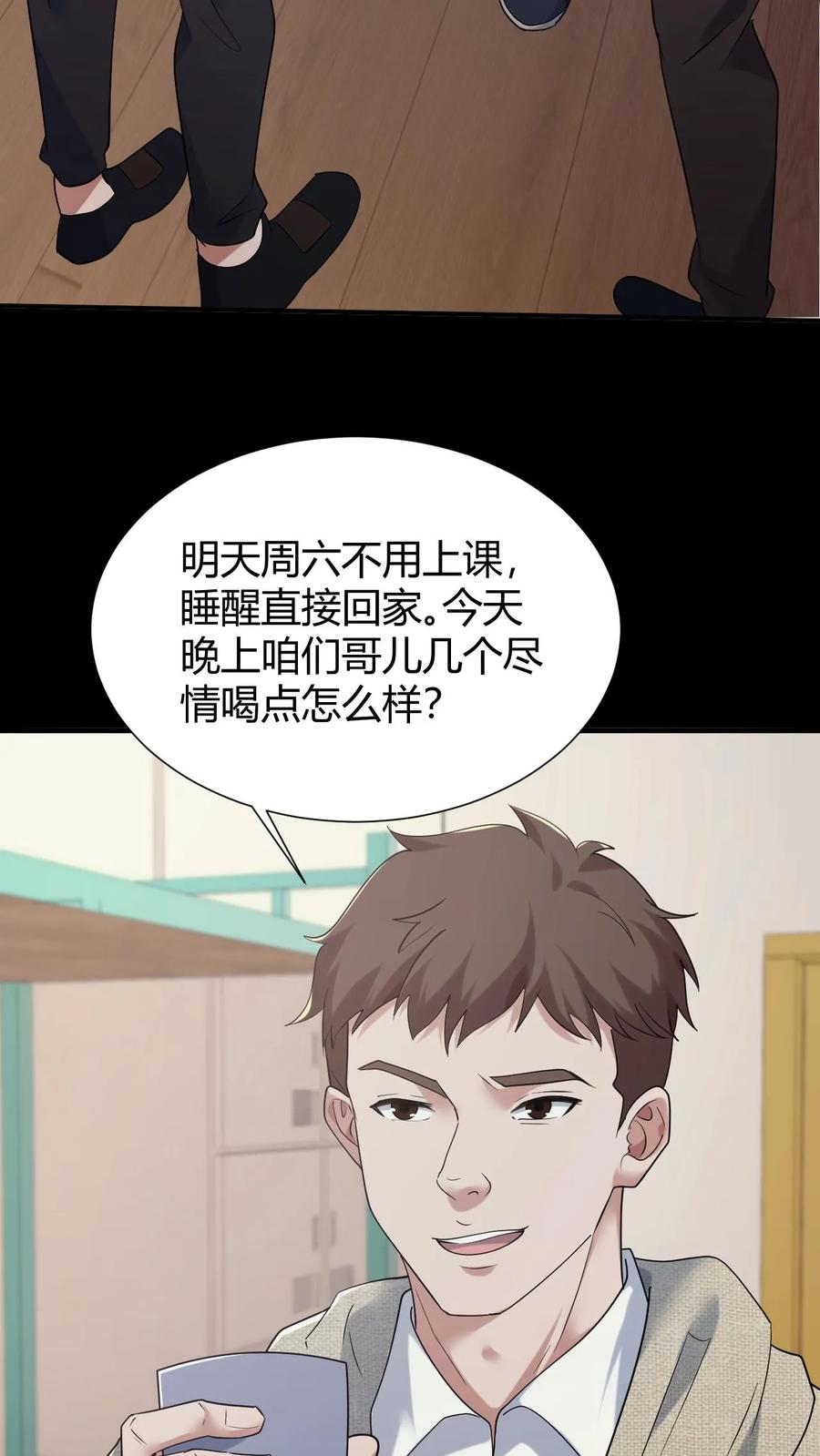第50话谁当老二-我出生当天，百鬼夜行，雪尸护道-（第14张）