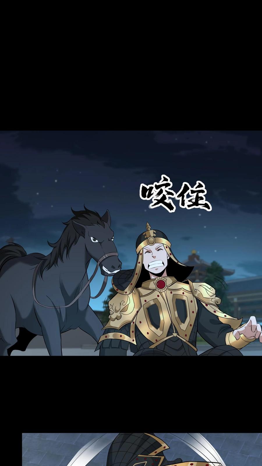 第520话化干戈为玉帛-我出生当天，百鬼夜行，雪尸护道-（第4张）