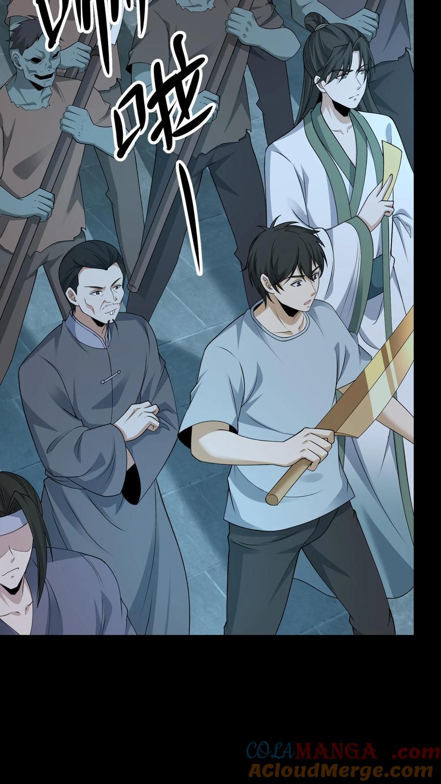 第520话化干戈为玉帛-我出生当天，百鬼夜行，雪尸护道-[db:作者]（第9张）