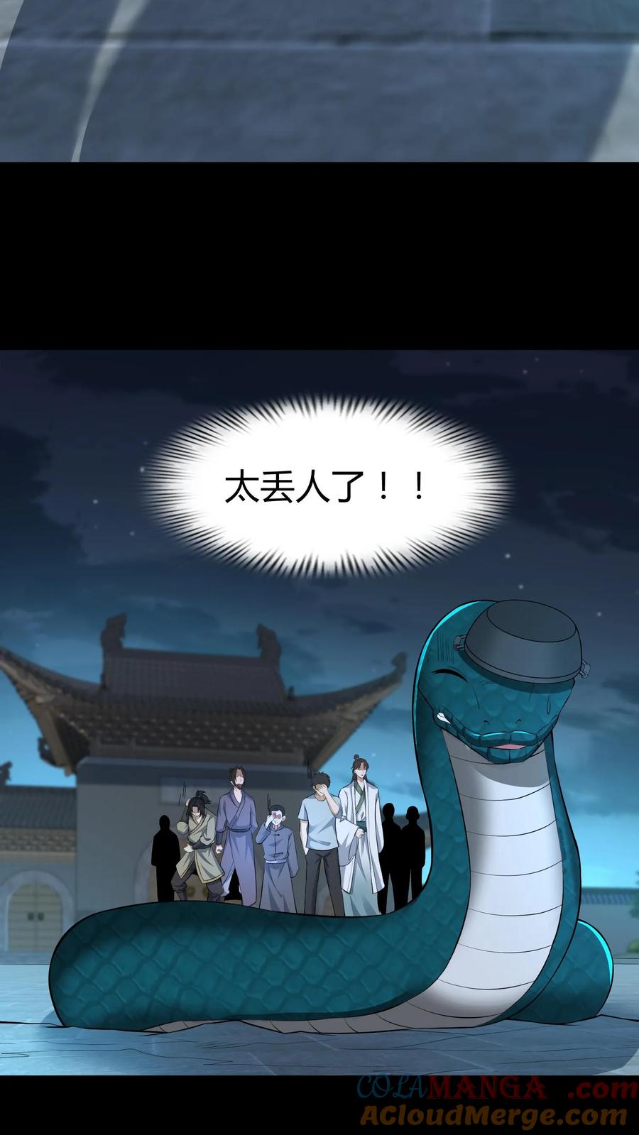 第520话化干戈为玉帛-我出生当天，百鬼夜行，雪尸护道-（第3张）