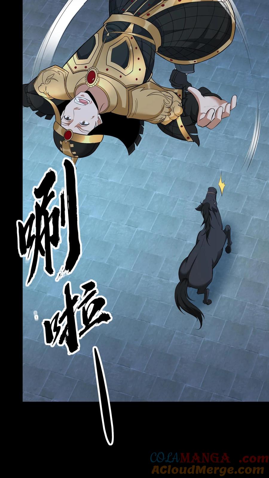 第520话化干戈为玉帛-我出生当天，百鬼夜行，雪尸护道-（第5张）