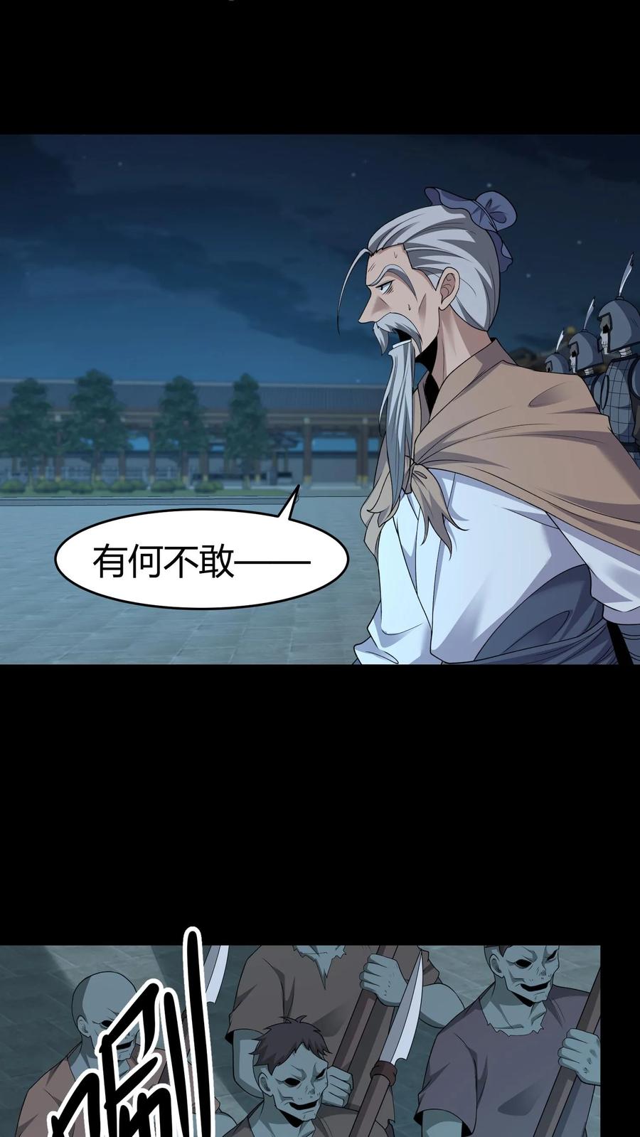 第520话化干戈为玉帛-我出生当天，百鬼夜行，雪尸护道-[db:作者]（第8张）