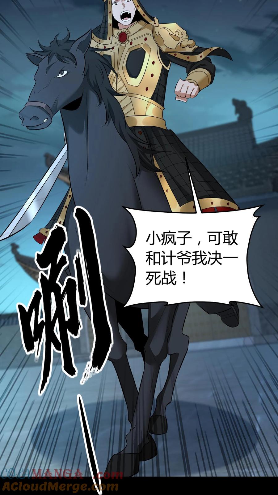第520话化干戈为玉帛-我出生当天，百鬼夜行，雪尸护道-（第7张）