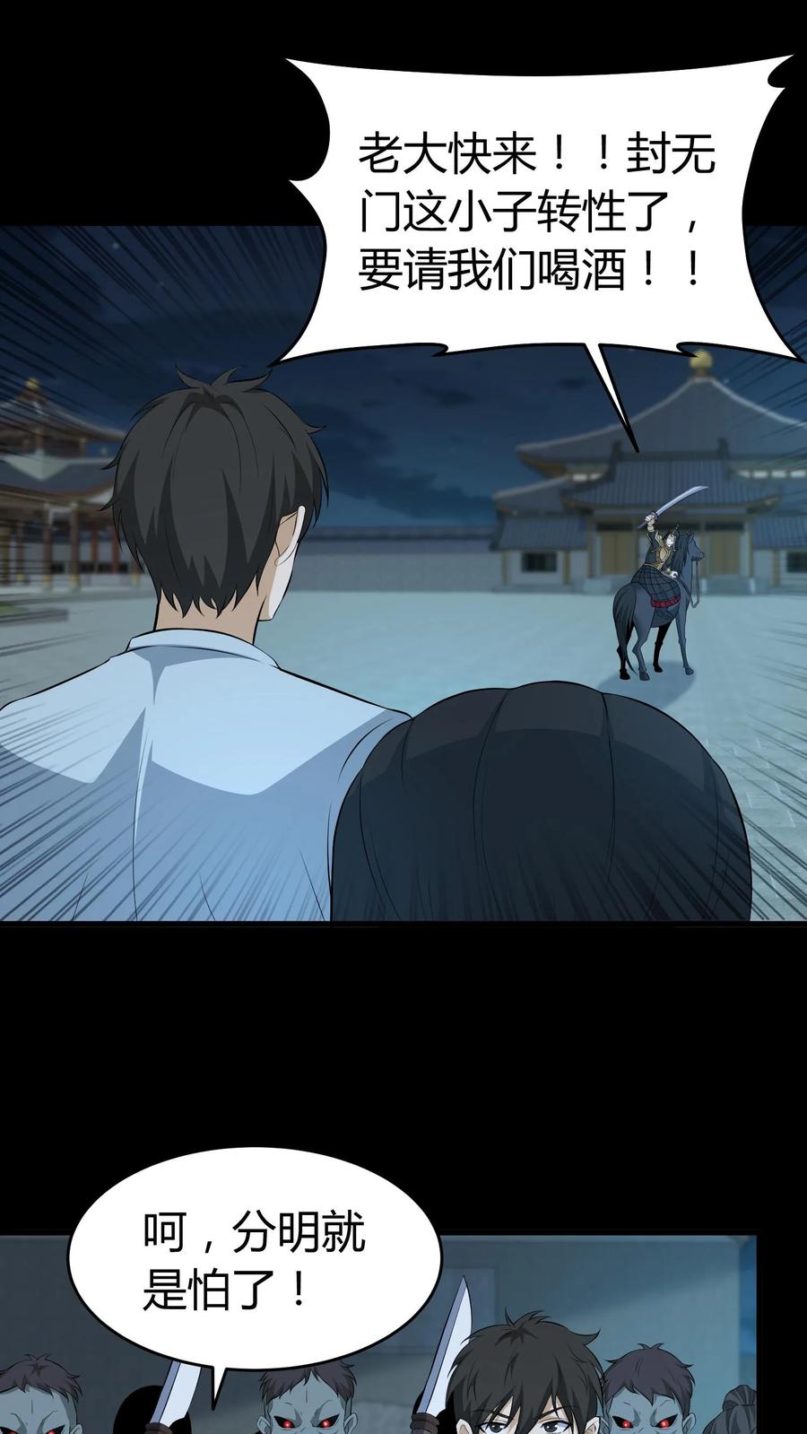 第520话化干戈为玉帛-我出生当天，百鬼夜行，雪尸护道-[db:作者]（第14张）