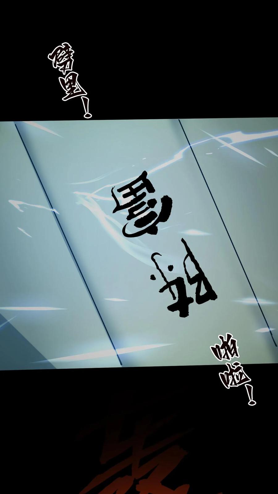 第523话一月之期-我出生当天，百鬼夜行，雪尸护道-（第6张）