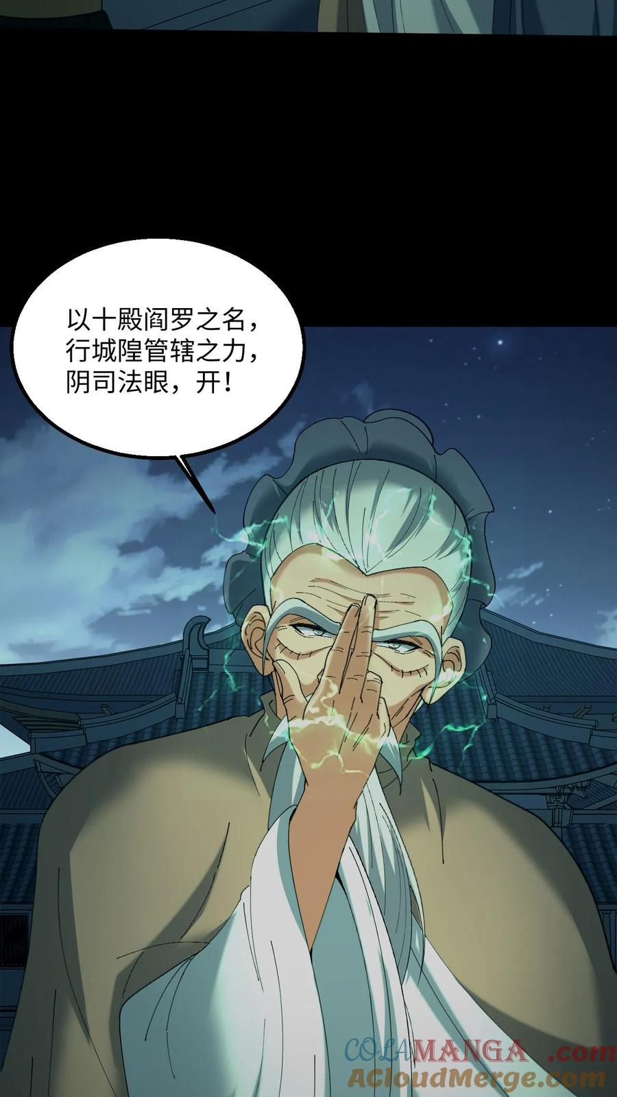 第523话一月之期-我出生当天，百鬼夜行，雪尸护道-（第3张）