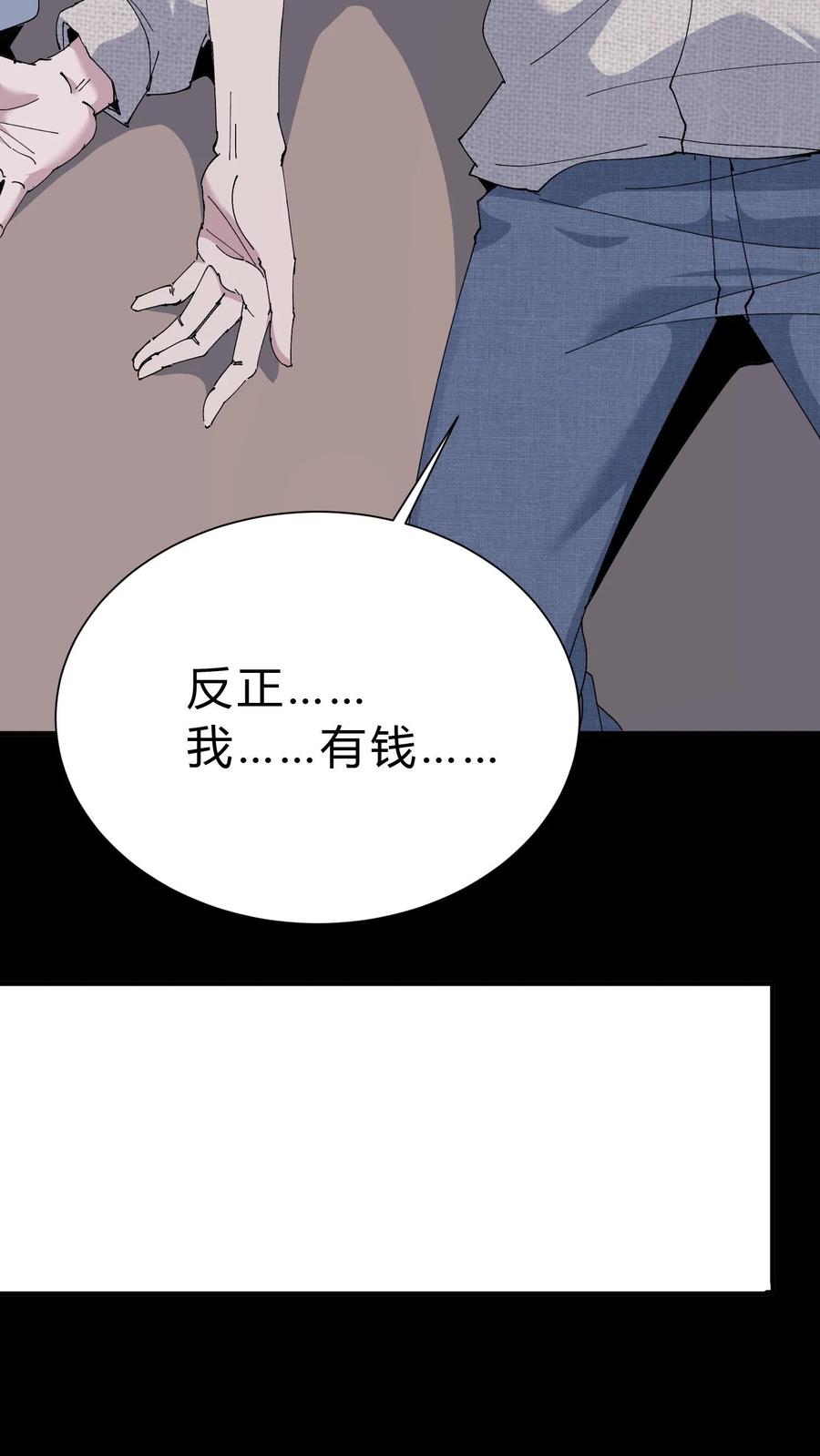 第51话打赌-我出生当天，百鬼夜行，雪尸护道-（第10张）