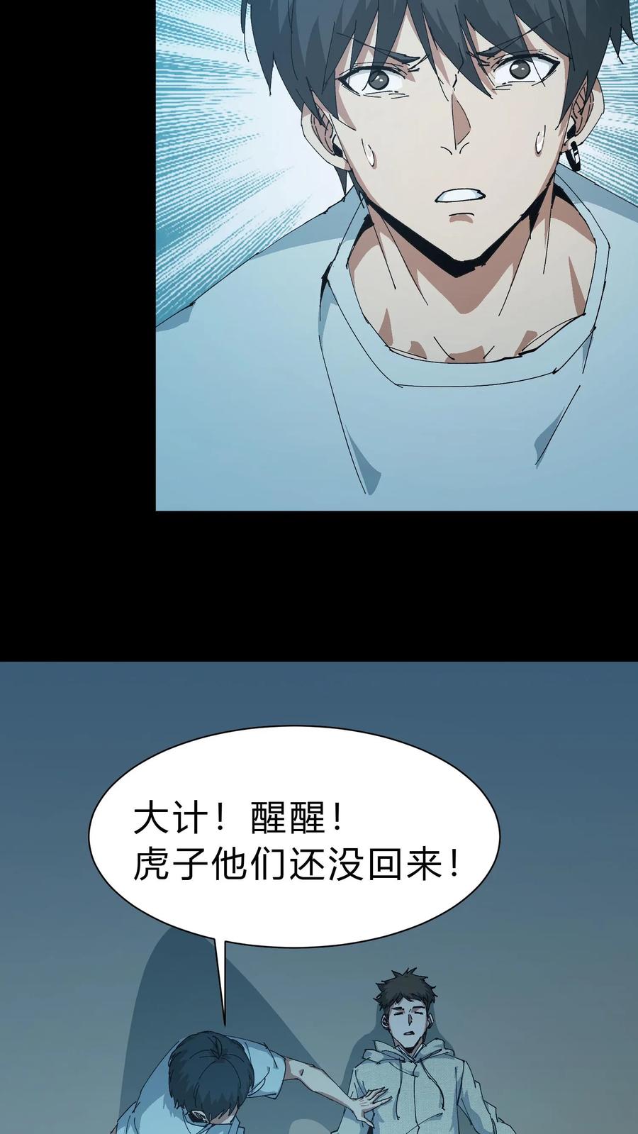 第51话打赌-我出生当天，百鬼夜行，雪尸护道-（第16张）