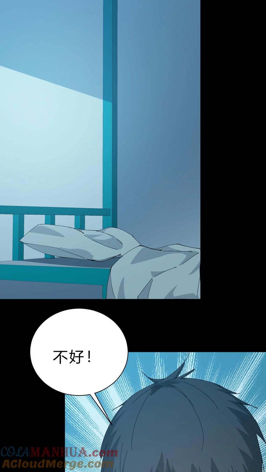 第51话打赌-我出生当天，百鬼夜行，雪尸护道-（第15张）