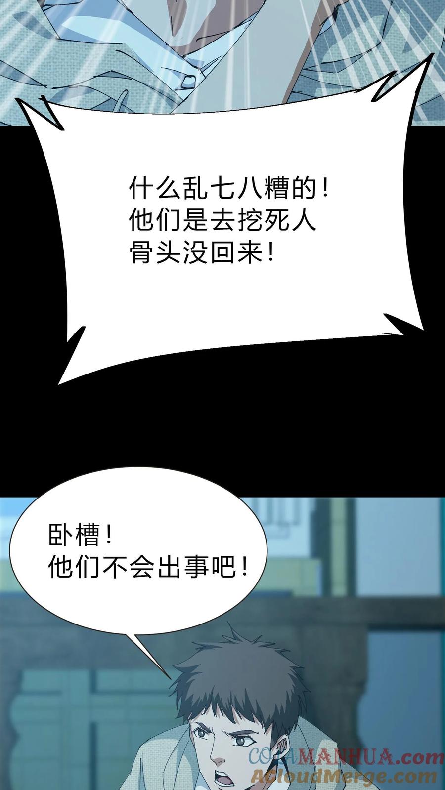 第51话打赌-我出生当天，百鬼夜行，雪尸护道-（第19张）