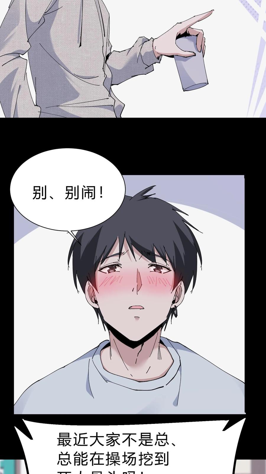 第51话打赌-我出生当天，百鬼夜行，雪尸护道-（第4张）