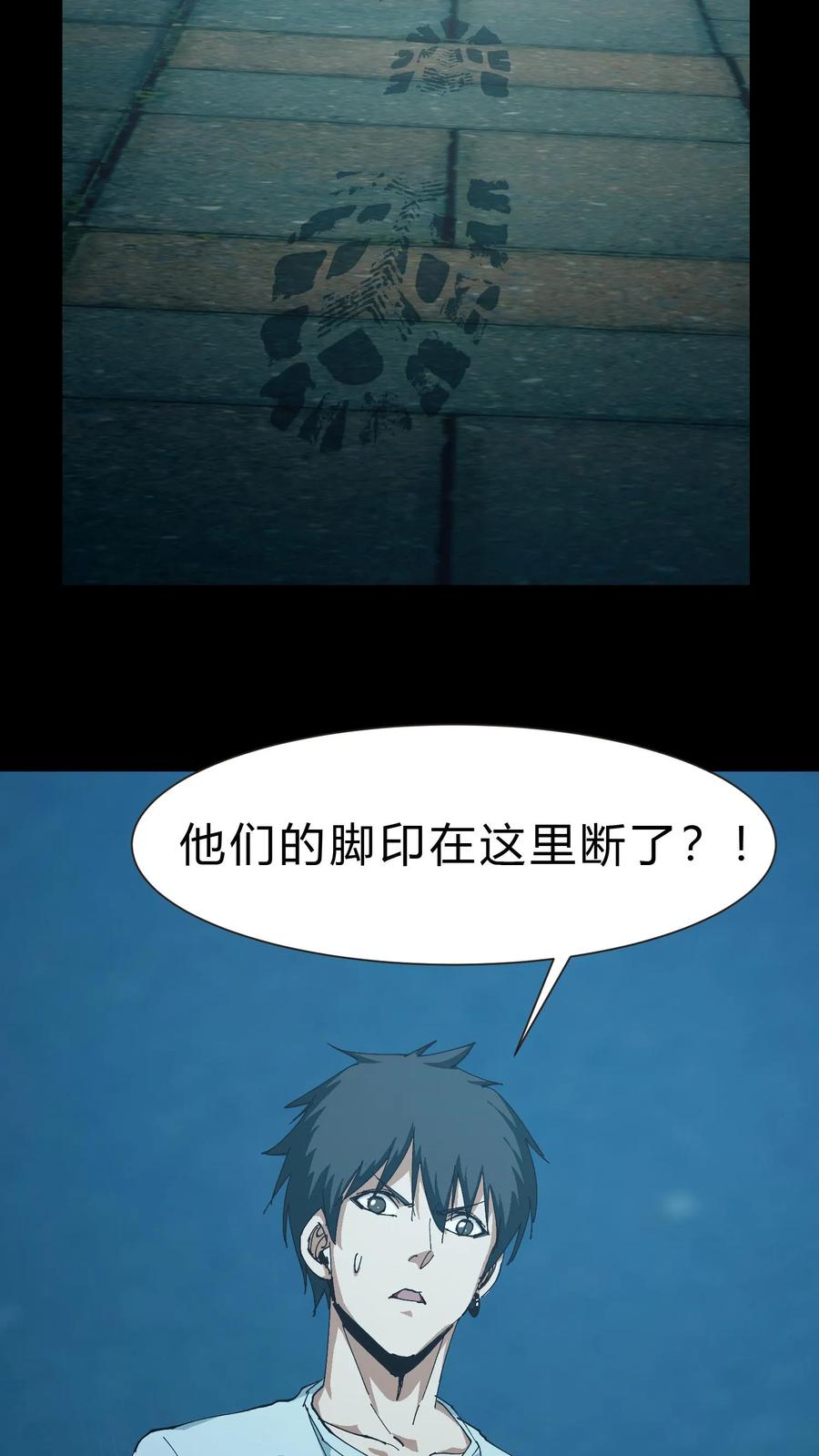 第51话打赌-我出生当天，百鬼夜行，雪尸护道-（第24张）