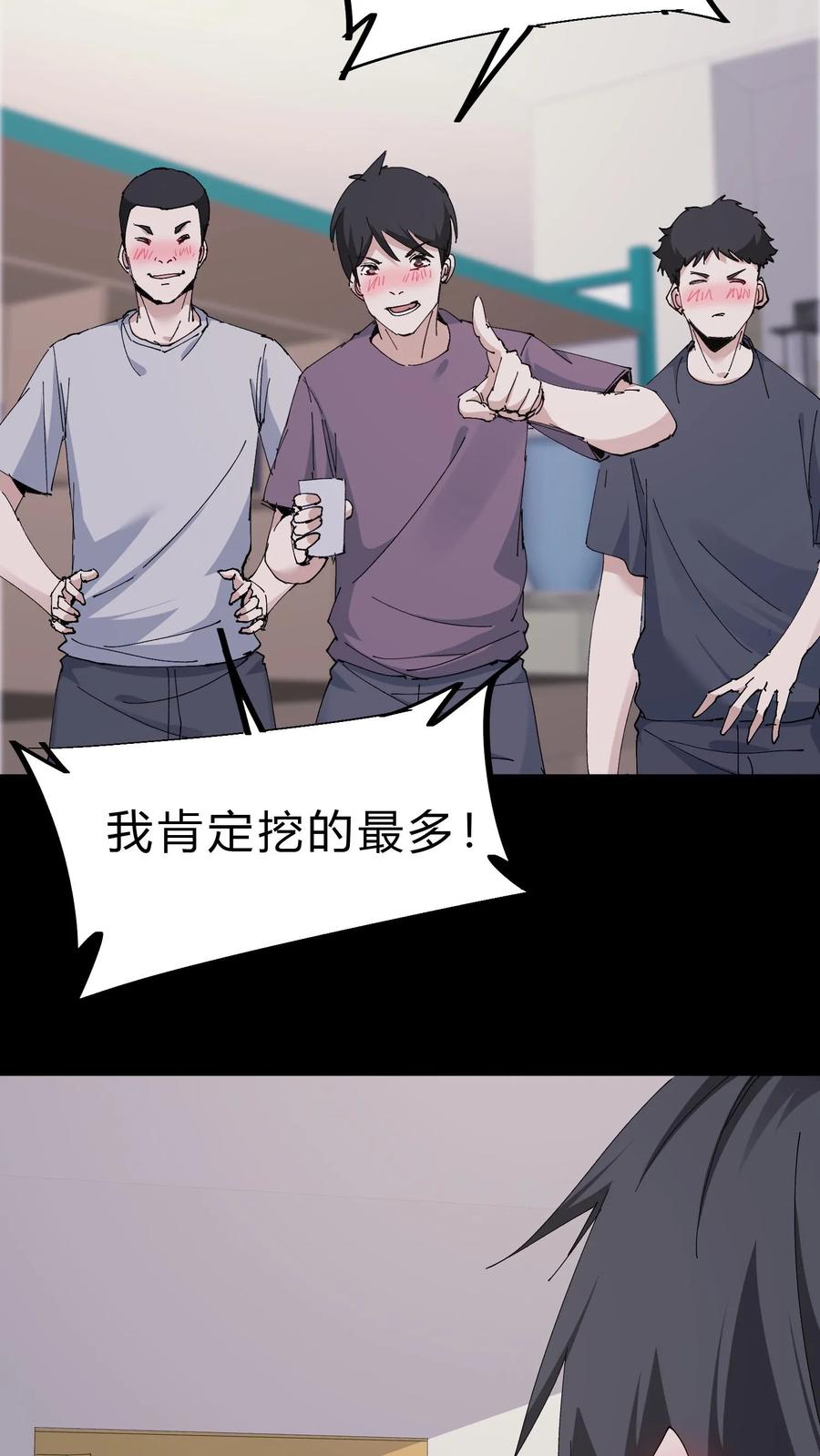 第51话打赌-我出生当天，百鬼夜行，雪尸护道-（第6张）