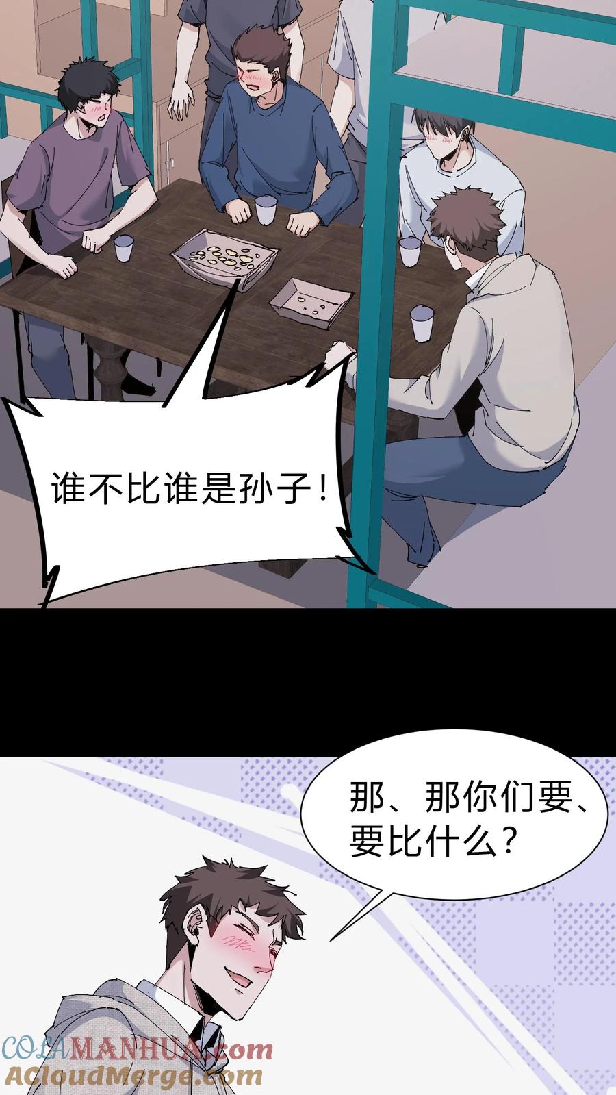 第51话打赌-我出生当天，百鬼夜行，雪尸护道-（第3张）