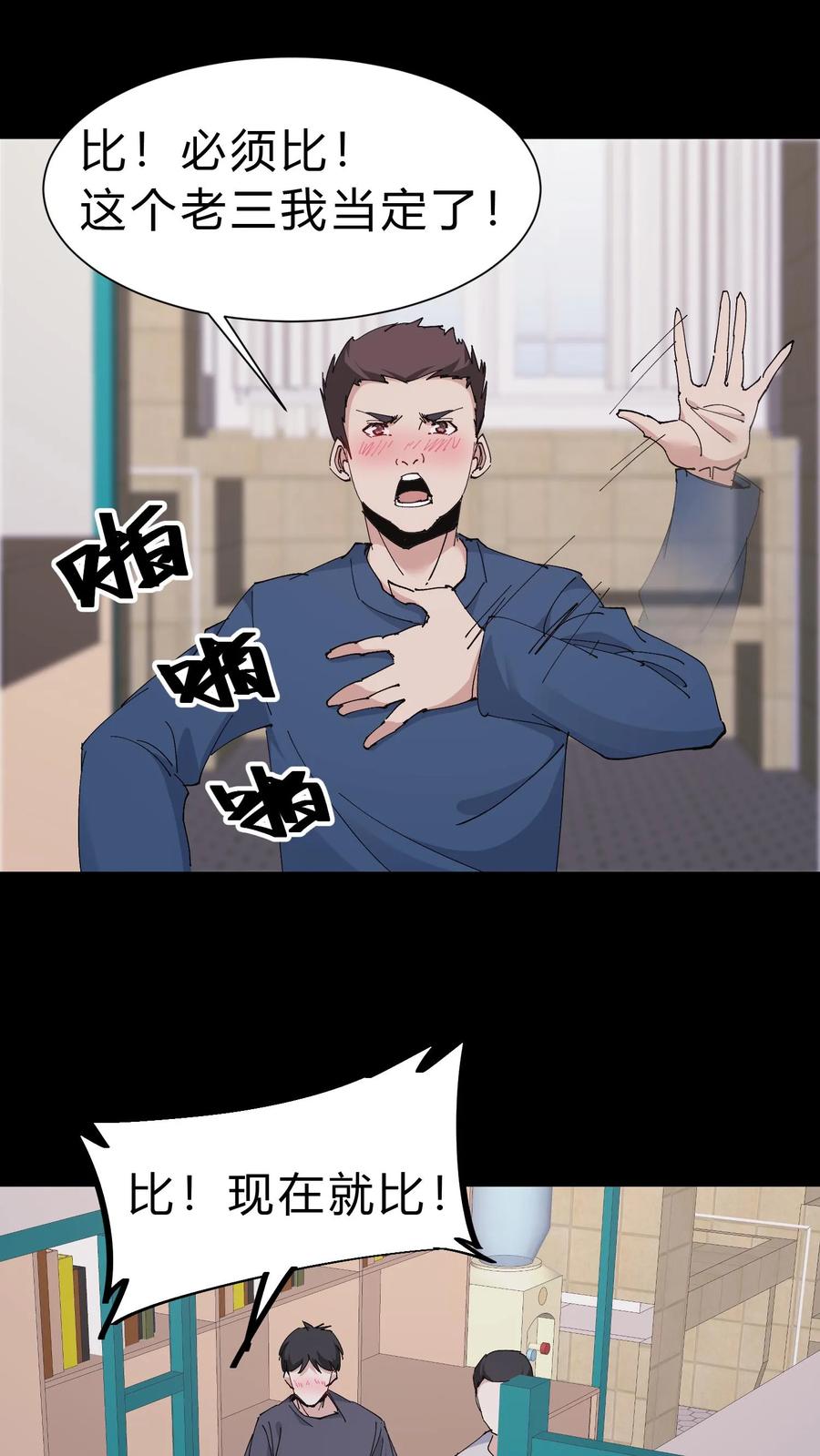 第51话打赌-我出生当天，百鬼夜行，雪尸护道-（第2张）