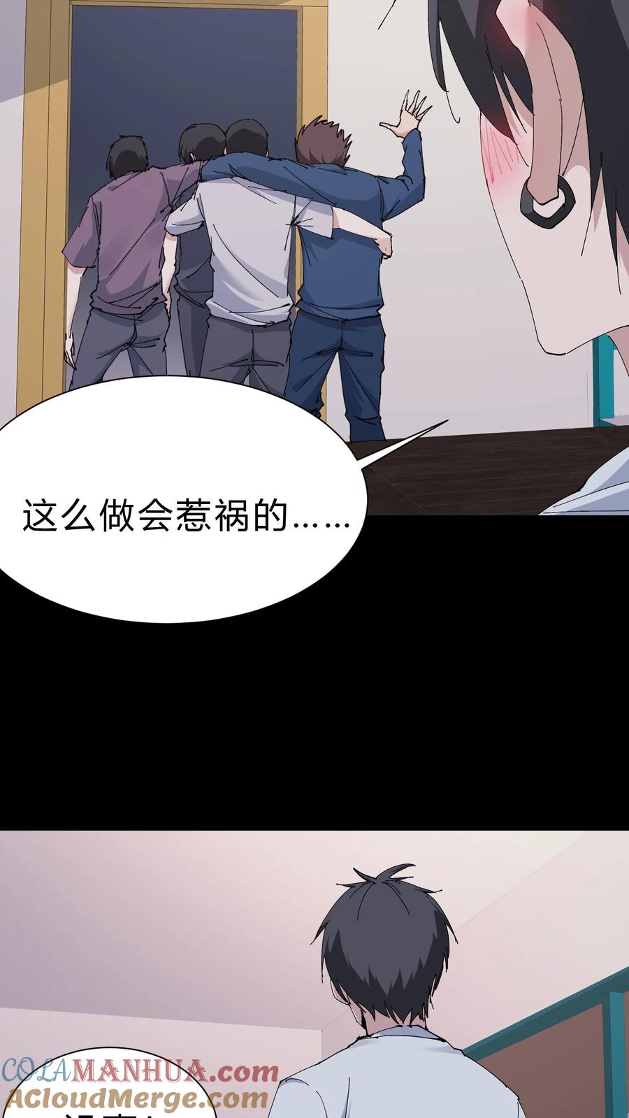 第51话打赌-我出生当天，百鬼夜行，雪尸护道-（第7张）