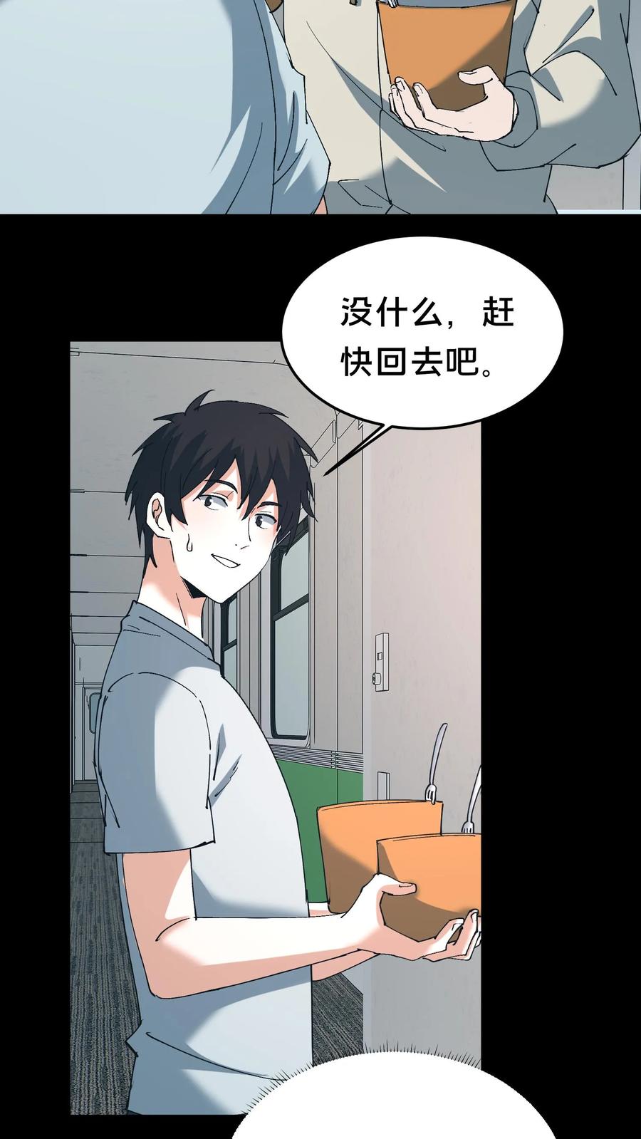 第527话火车上的邂逅-我出生当天，百鬼夜行，雪尸护道-（第4张）