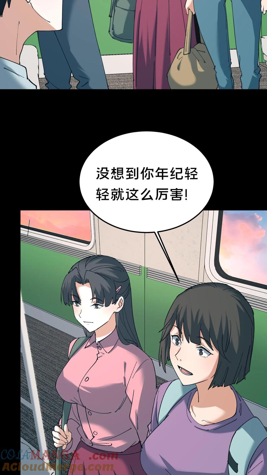 第527话火车上的邂逅-我出生当天，百鬼夜行，雪尸护道-（第13张）