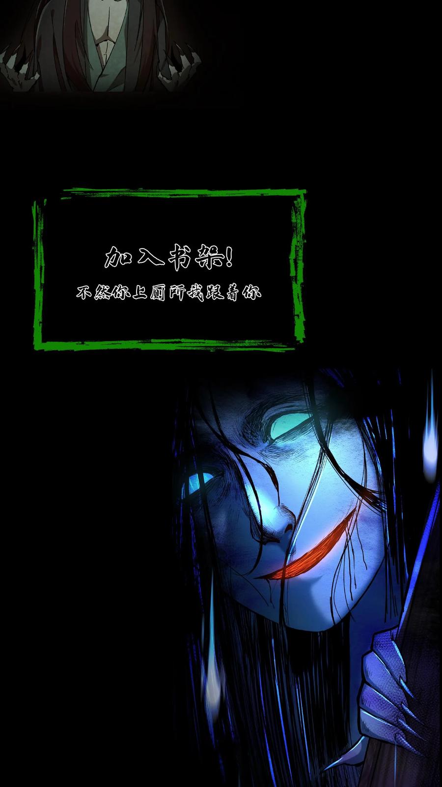 第527话火车上的邂逅-我出生当天，百鬼夜行，雪尸护道-（第26张）