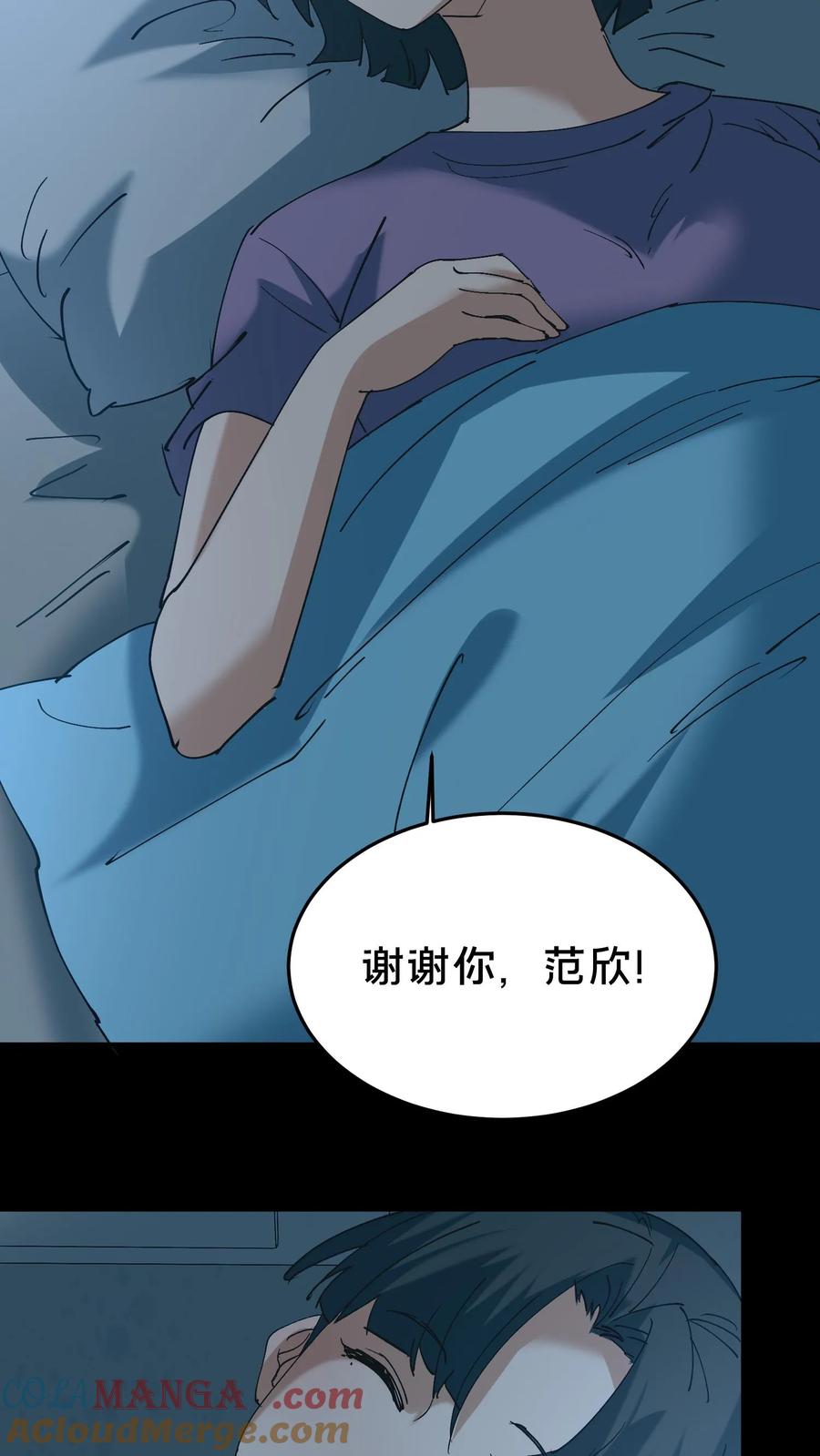 第527话火车上的邂逅-我出生当天，百鬼夜行，雪尸护道-（第23张）
