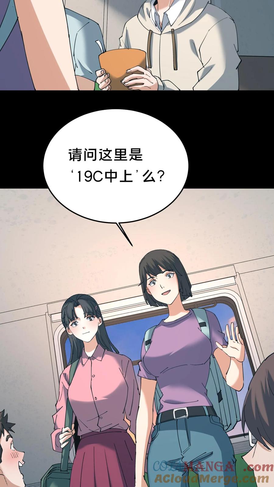 第527话火车上的邂逅-我出生当天，百鬼夜行，雪尸护道-（第9张）