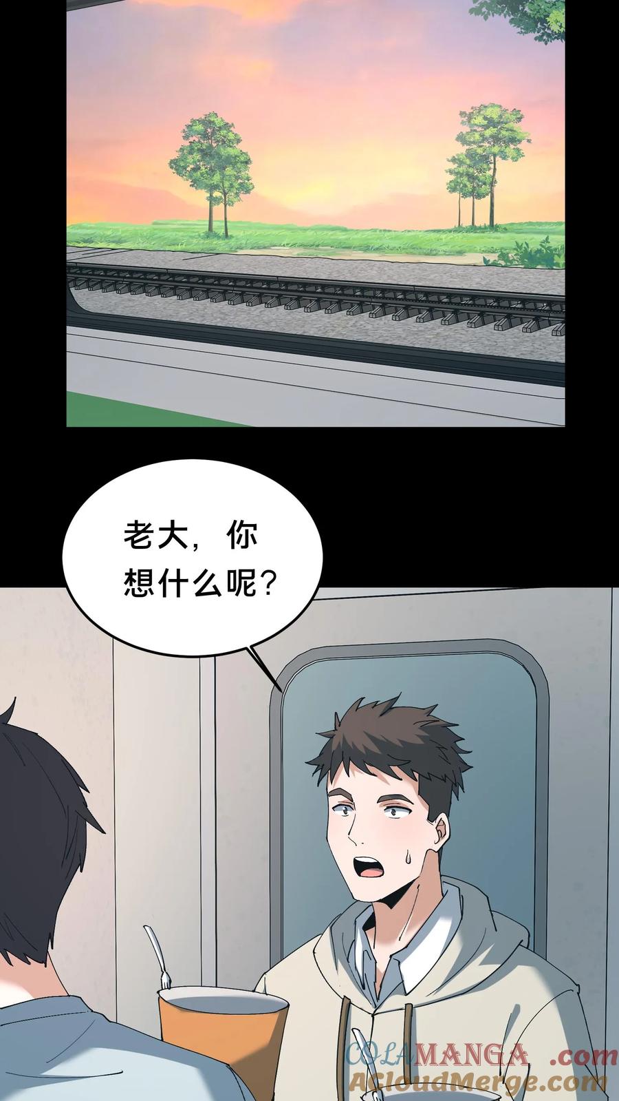 第527话火车上的邂逅-我出生当天，百鬼夜行，雪尸护道-（第3张）