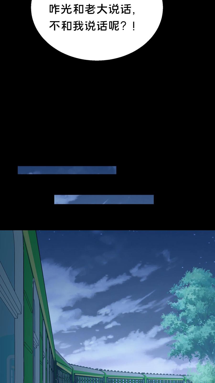 第527话火车上的邂逅-我出生当天，百鬼夜行，雪尸护道-（第16张）
