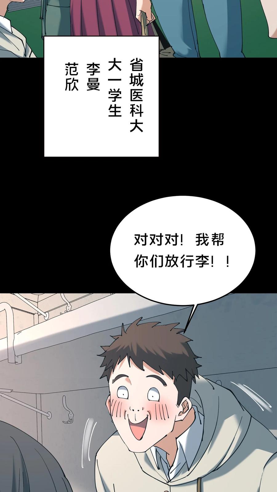 第527话火车上的邂逅-我出生当天，百鬼夜行，雪尸护道-（第10张）