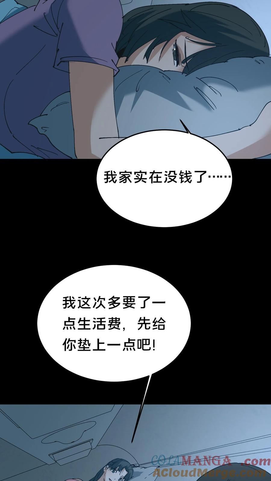 第527话火车上的邂逅-我出生当天，百鬼夜行，雪尸护道-（第21张）
