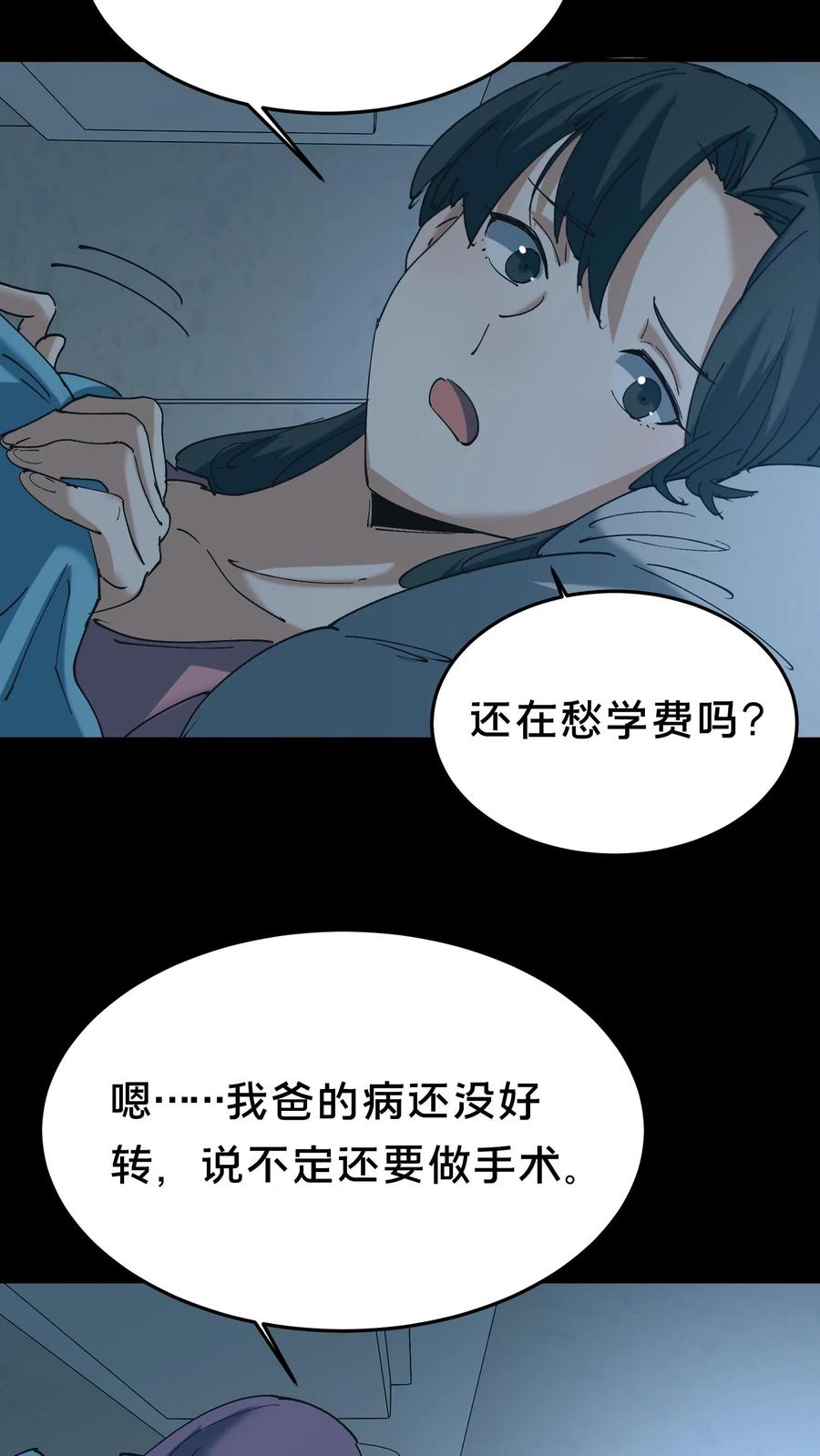 第527话火车上的邂逅-我出生当天，百鬼夜行，雪尸护道-（第20张）