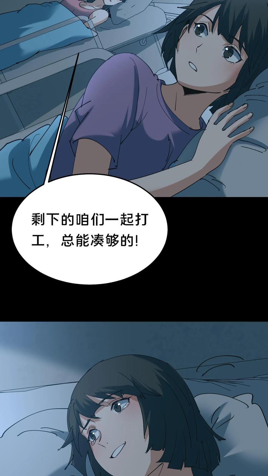 第527话火车上的邂逅-我出生当天，百鬼夜行，雪尸护道-（第22张）