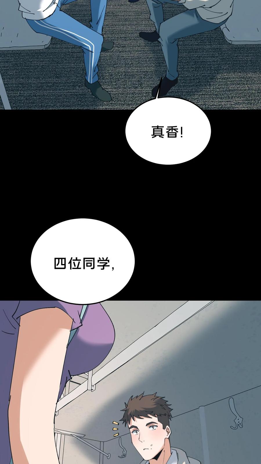 第527话火车上的邂逅-我出生当天，百鬼夜行，雪尸护道-（第8张）