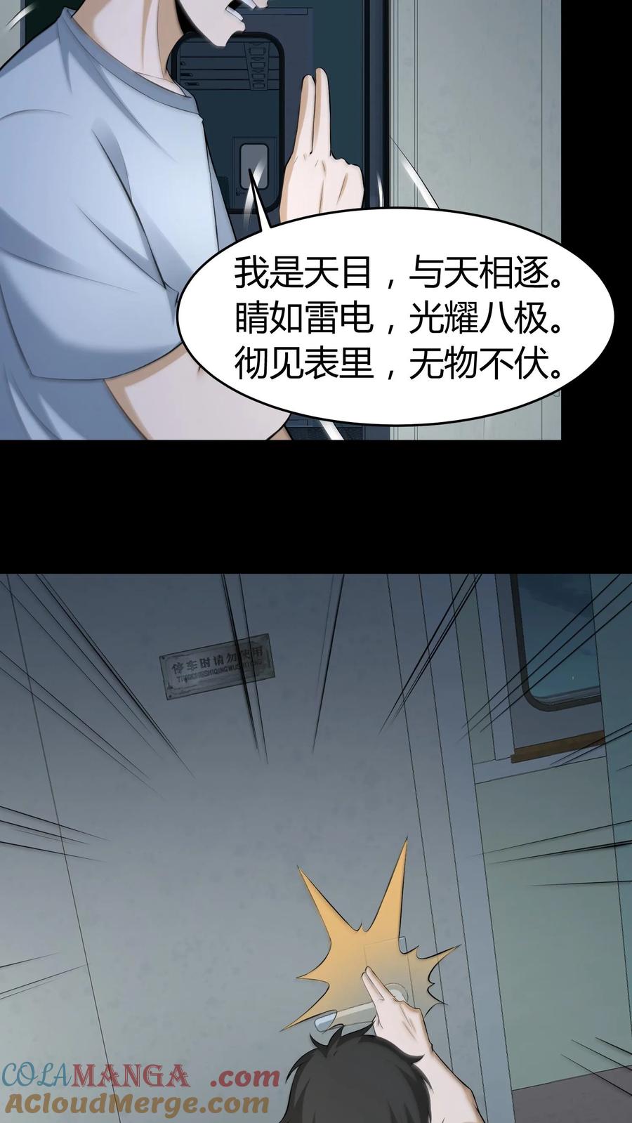 第530话上厕所的仪式感-我出生当天，百鬼夜行，雪尸护道-（第9张）