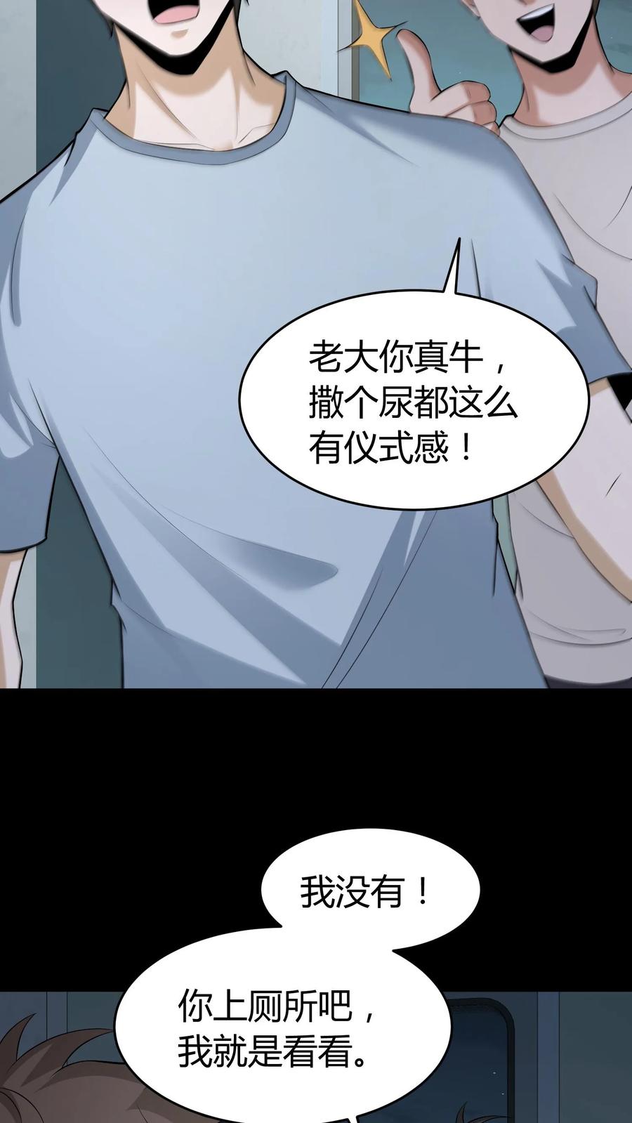 第530话上厕所的仪式感-我出生当天，百鬼夜行，雪尸护道-（第12张）