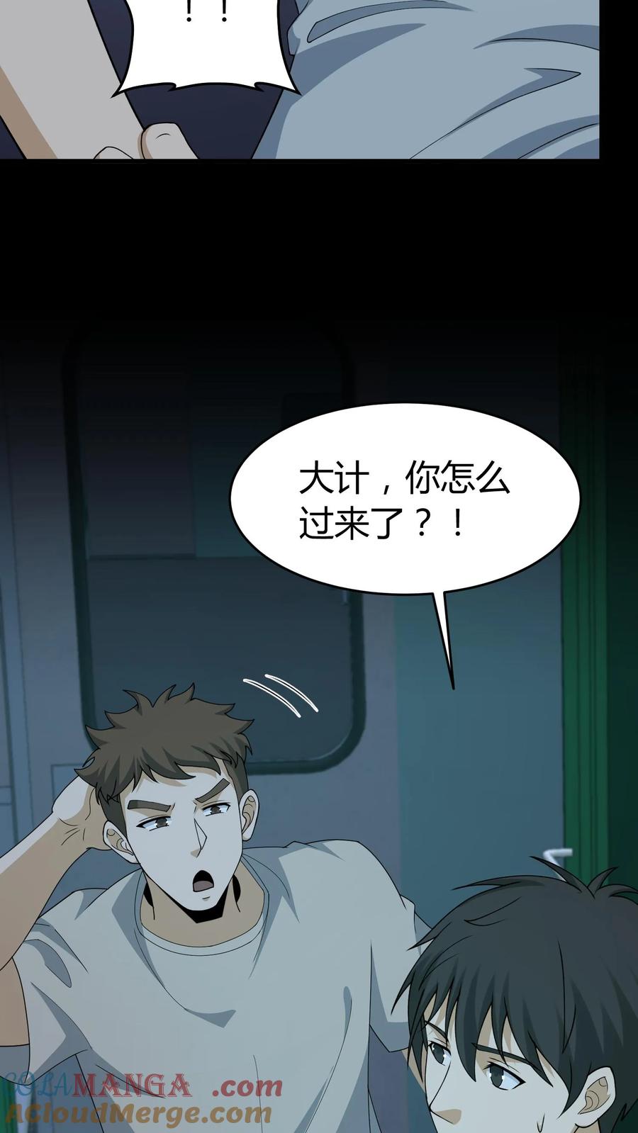 第530话上厕所的仪式感-我出生当天，百鬼夜行，雪尸护道-（第5张）