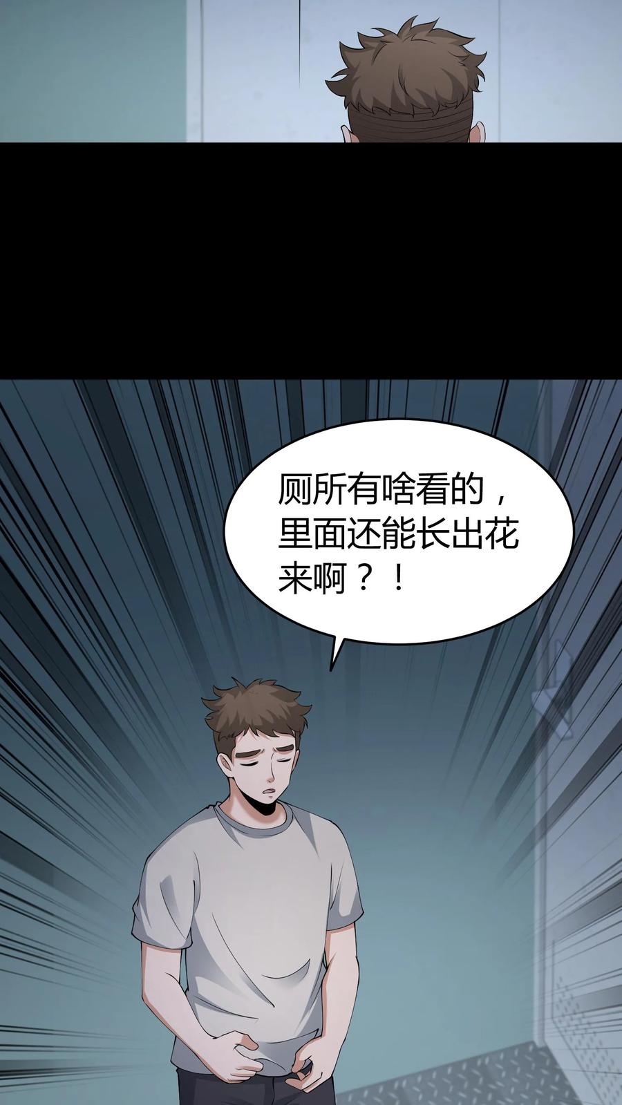 第530话上厕所的仪式感-我出生当天，百鬼夜行，雪尸护道-（第14张）