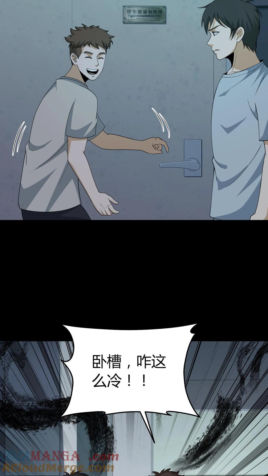 第530话上厕所的仪式感-我出生当天，百鬼夜行，雪尸护道-（第7张）