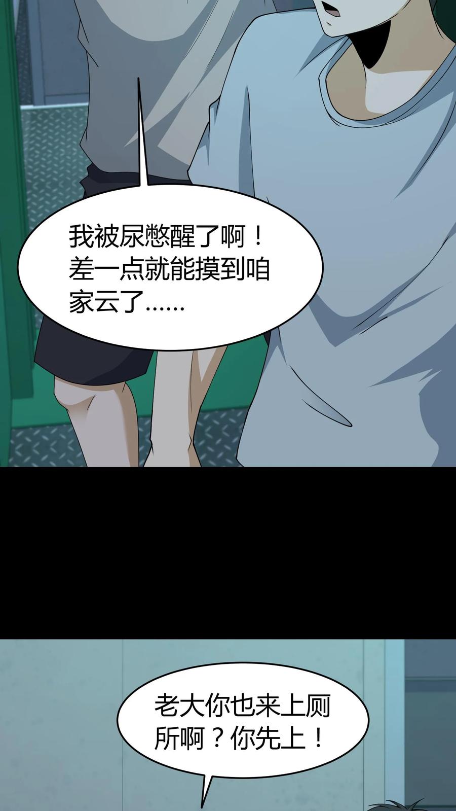 第530话上厕所的仪式感-我出生当天，百鬼夜行，雪尸护道-（第6张）