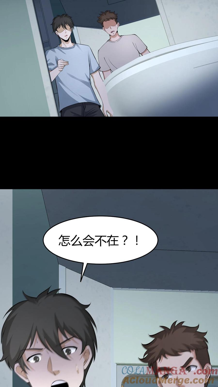 第530话上厕所的仪式感-我出生当天，百鬼夜行，雪尸护道-（第11张）