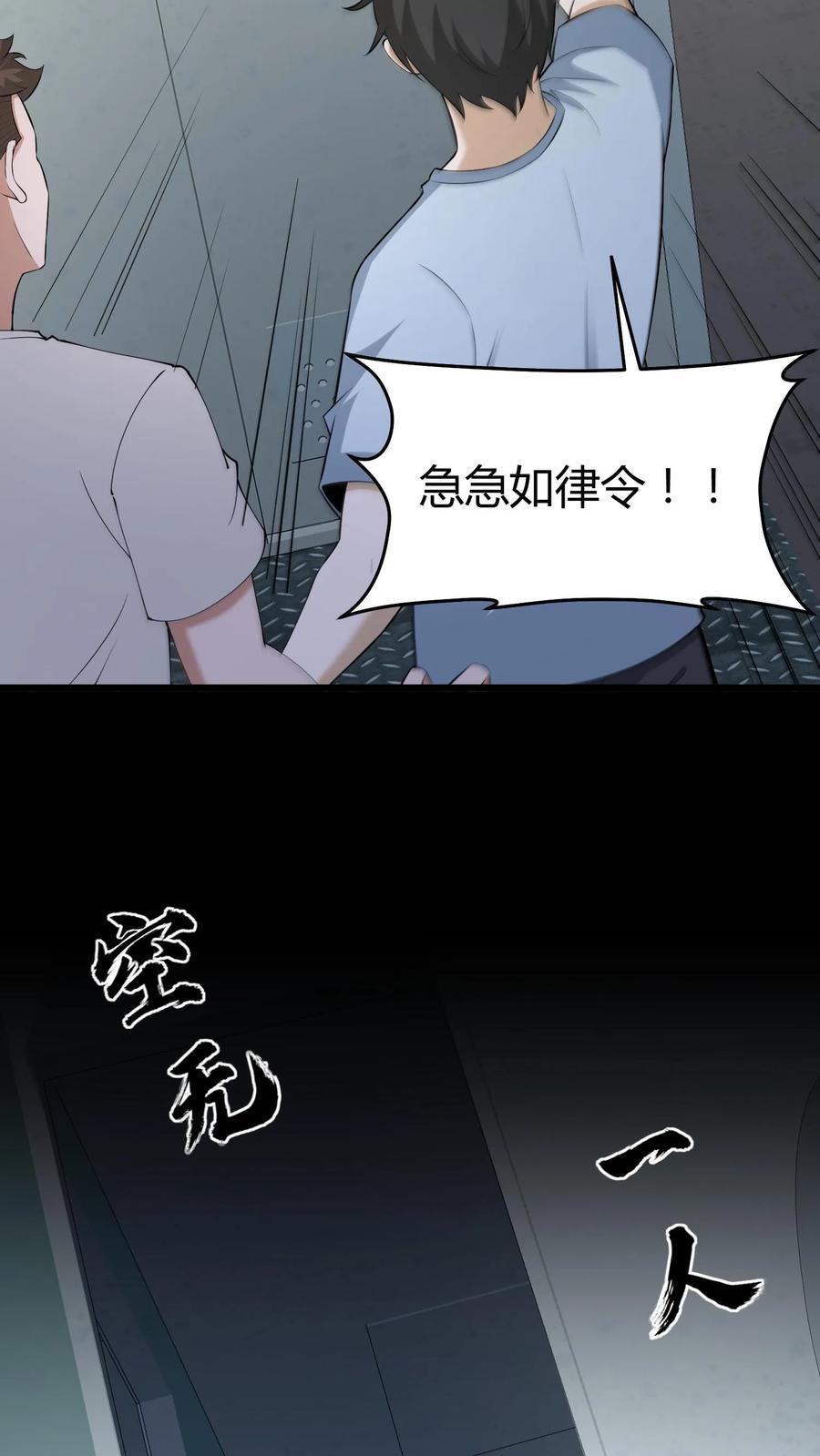 第530话上厕所的仪式感-我出生当天，百鬼夜行，雪尸护道-（第10张）
