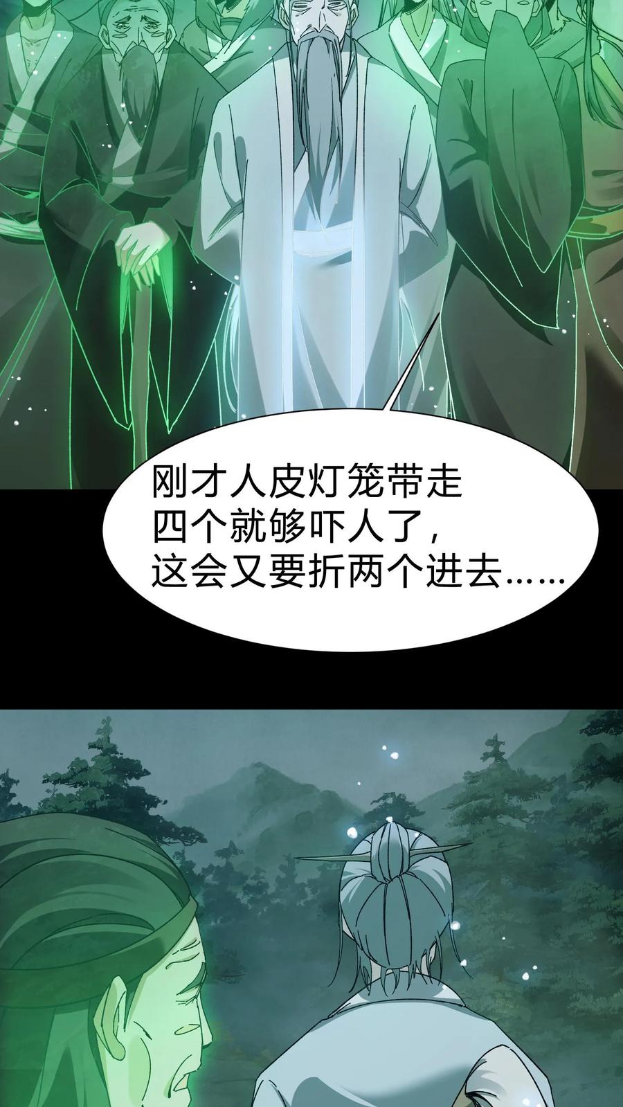 第52话灯笼-我出生当天，百鬼夜行，雪尸护道-[db:作者]（第6张）
